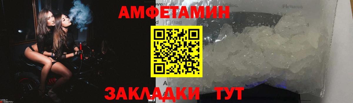 Amphetamine  Вход с VPN  Ишим  Amphetamine 97%  Амфетамин 