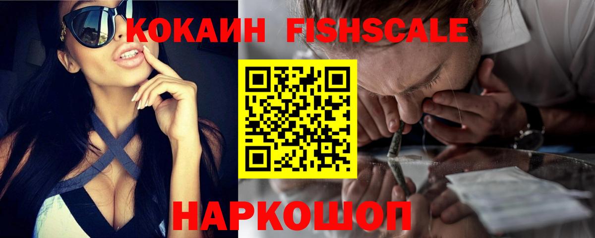 COCAIN  Кокаин 98%  Вход с VPN  Ишим 
