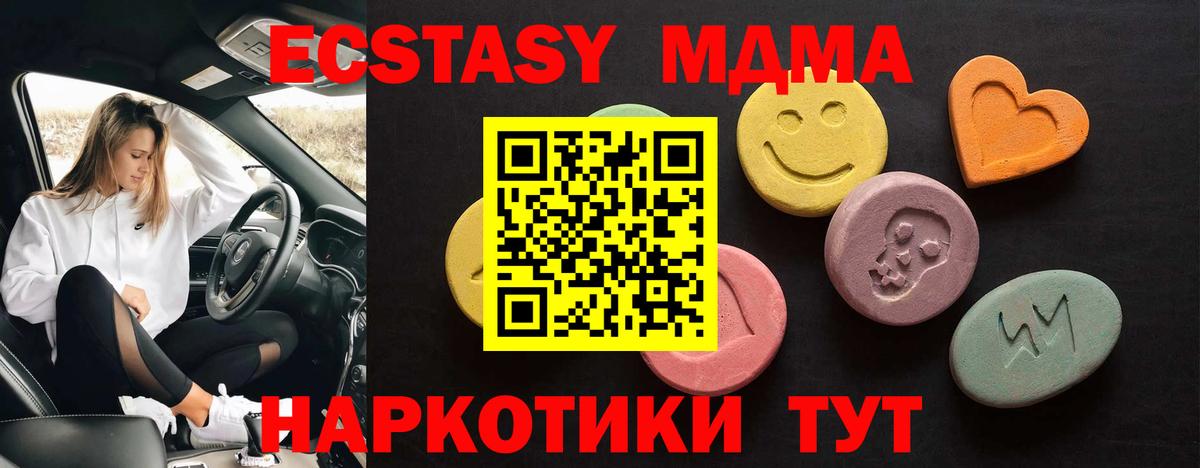 ОМГ ОМГ сайт  ЭКСТАЗИ mix  Ишим  Вход с VPN  Экстази Дубай 