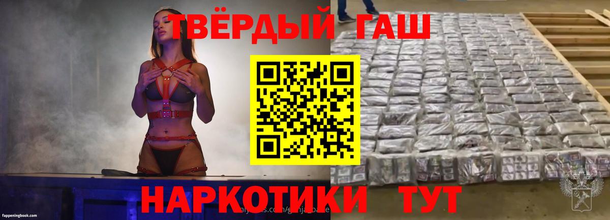 ГАШИШ 40% ТГК Ишим