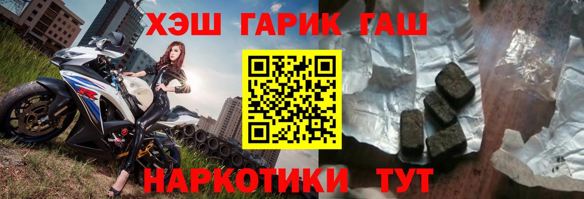 Ишим  ГАШИШ VHQ  ГАШ хэш  Вход с VPN 