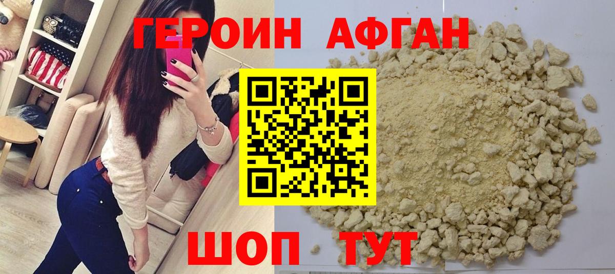 Героин гречка Ишим