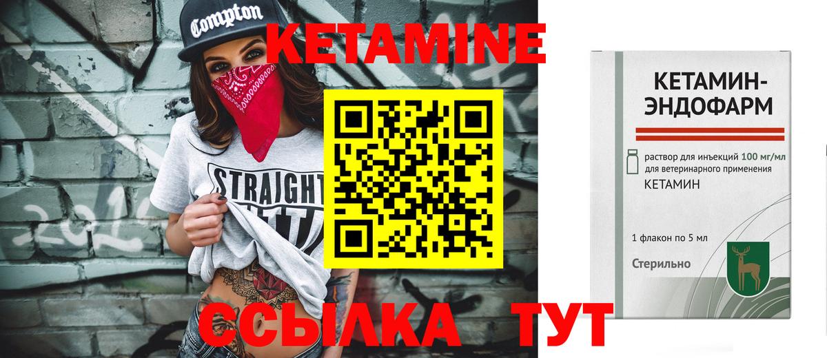 Кетамин ketamine  КЕТАМИН VHQ  Ишим  Вход с VPN 