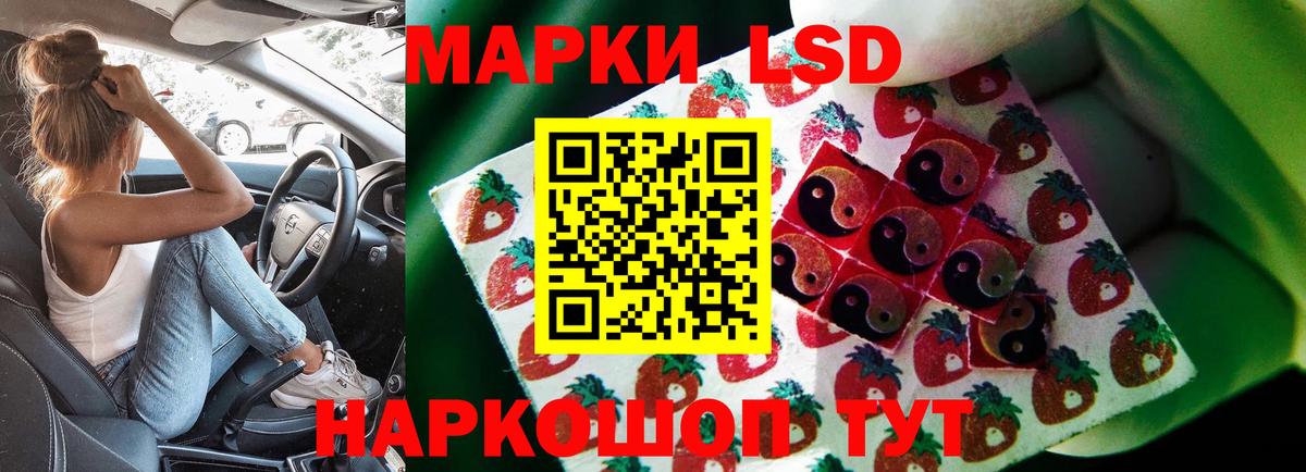 Лсд 25 экстази ecstasy Ишим