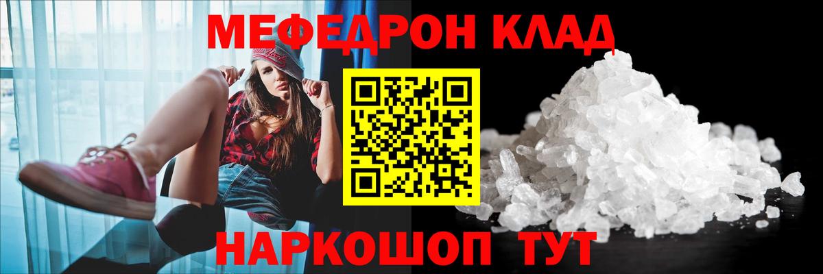 МЕФ  Ишим
