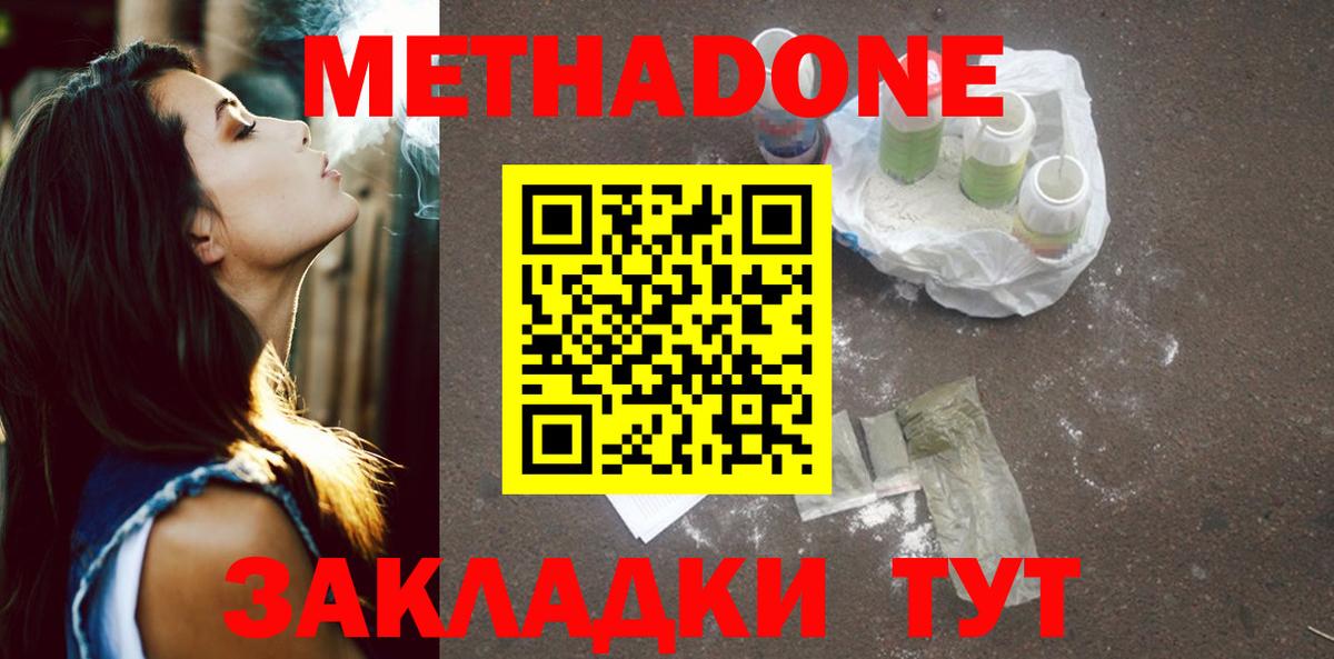 МЕТАДОН VHQ  Метадон VHQ  Вход с VPN  Ишим 