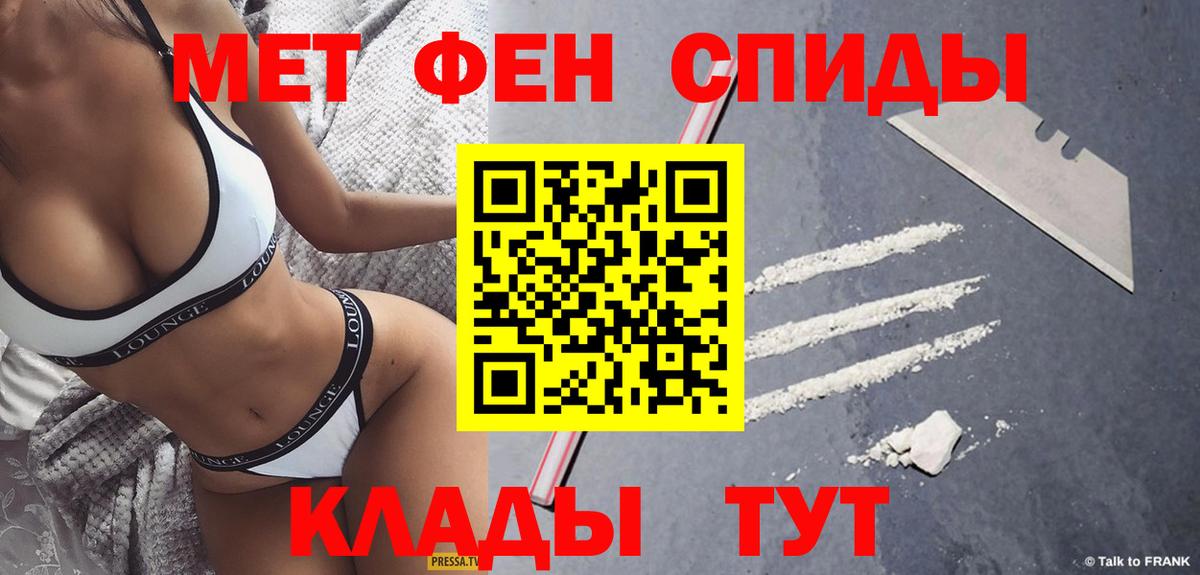 Первитин кристалл Ишим