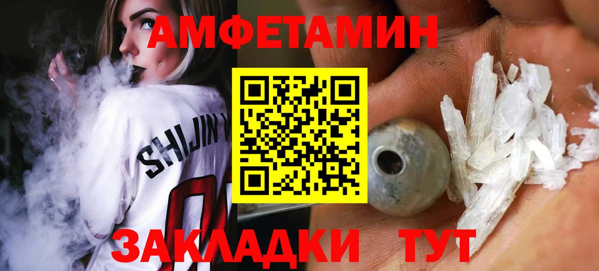 Метамфетамин  Вход с VPN  Ишим  Первитин Декстрометамфетамин 99.9% 