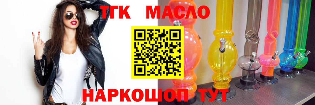 Дистиллят ТГК гашишное масло Ишим